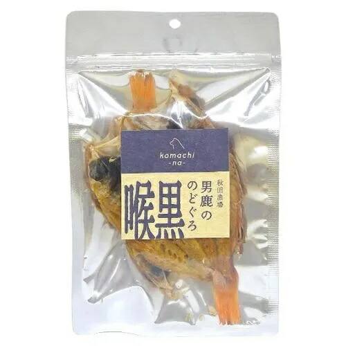 【komachi-na-】 こまちな　秋田漁場　男鹿の喉黒（のどぐろ）（25g）（犬猫用） おやつ  ご褒美  歯の弱い子  高級魚