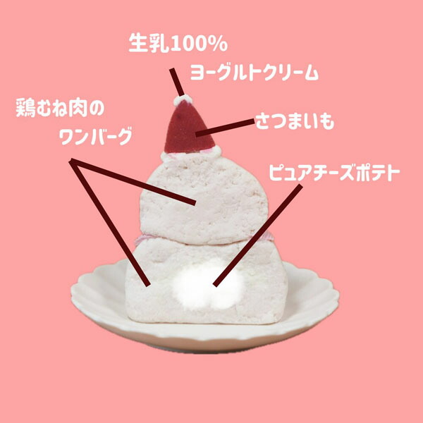 愛犬用クリスマスケーキ