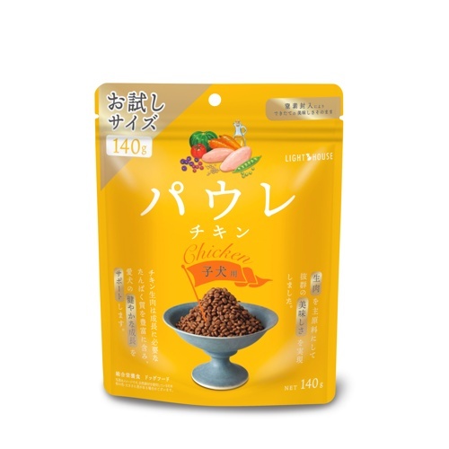 【パウレ】 チキン　子犬用　(140g・900g・1.8kg・5.8kg)