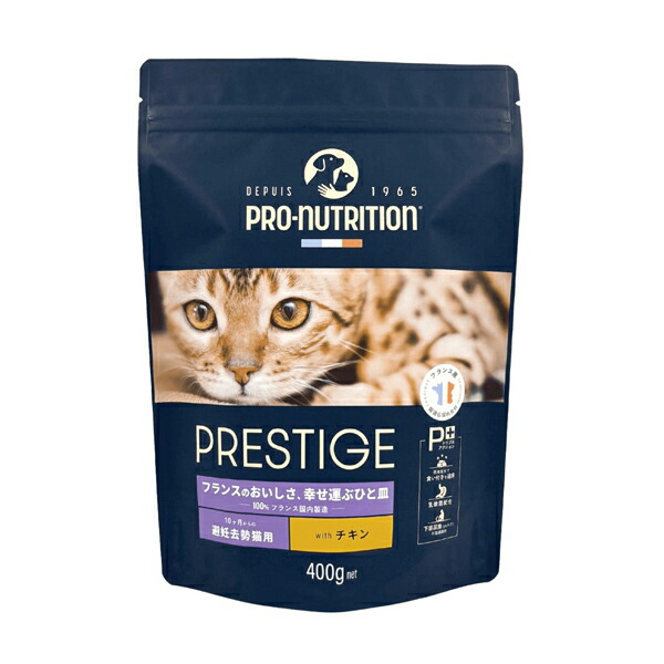 【PRESTIGE】 プレスティージ  猫用  アダルト 避妊去勢 with  チキン　(400g・2kg・10kg)