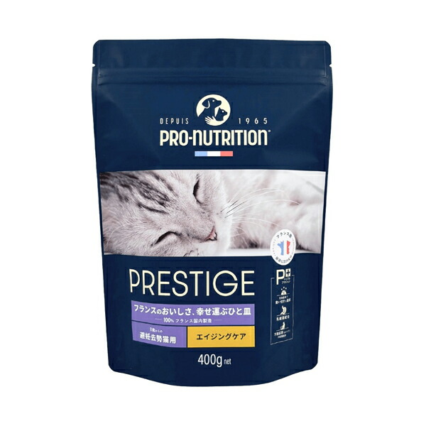 【PRESTIGE】 プレスティージ  猫用  エイジングケア  避妊去勢 with  チキン　(400g・2kg・10kg)