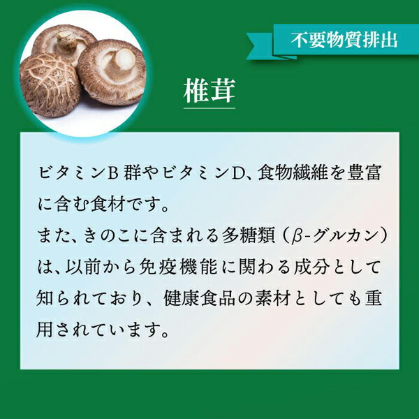 ＳＯＤプロポリス