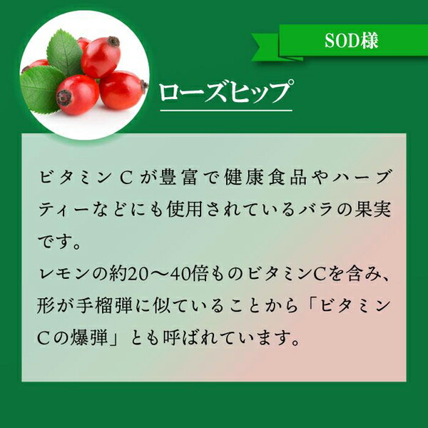 ＳＯＤプロポリス