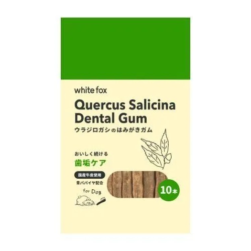 【WhiteFox】ホワイトフォックス ウラジロガシのはみがきガム（愛犬用）  (10本・30本)