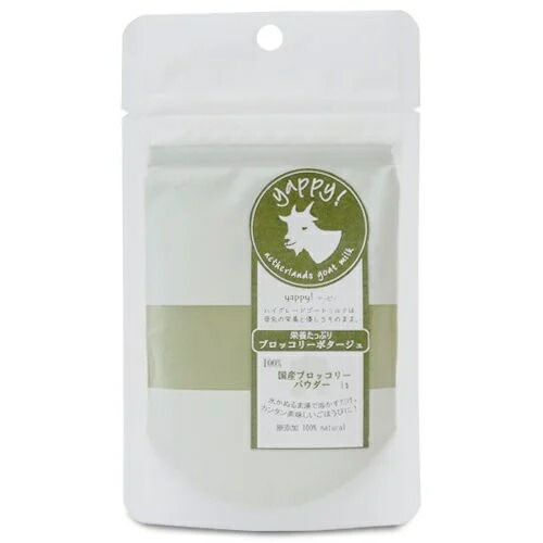 【yappy!】 ヤッピー  ハイグレードゴートミルク　ヘルシーブロッコリーポタージュ （25g）