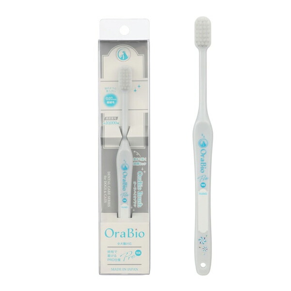 【Ora Bio】オーラバイオブラシ　PRO 10X  歯みがき  口腔ケア  歯周病予防  愛犬  愛猫  極細  薄型ヘッド
