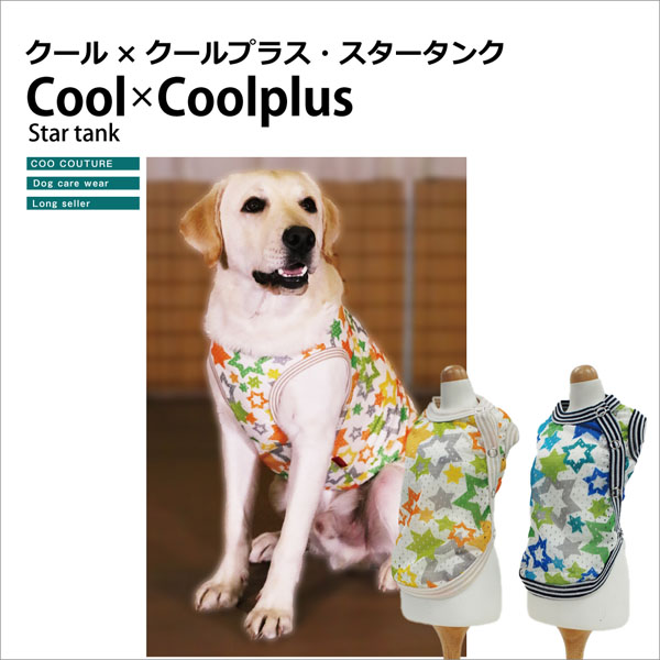 【Coo Couture】クークチュール COOL×COOLプラス スタータンク（サイド開きタイプ） 【10817】(3S・SS・S・M・L・LL・3L・ST・MT・LT・FBM・FBL・XL・JL・SLサイズ）
