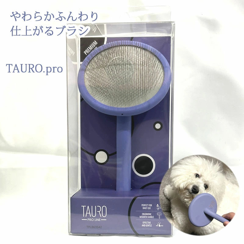 【入荷待ち3月以降】【TAURO】 スリッカーブラシ 丸形 ふんわり やわらか 持ちやすい お手入れ ブラッシング 犬用ブラシ