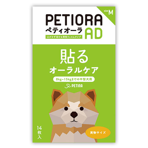 【ペティーナ】ペティオーラAD　(Mサイズ 14枚入り)（8〜15kgまでの中型犬用）  貼るだけ  オーラルケア  お口の健康  フィルムシート  溶けてなくなる   噛む力や歯が弱いワンちゃん、中型犬