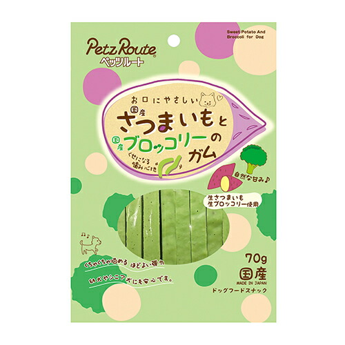 【ペッツルート】PETZ  さつまいもとブロッコリーのガム （70g)   おやつ  国産さつまいも 国産ブロッコリー   食物繊維  腸内環境の維持  ビタミンC  βカロテン