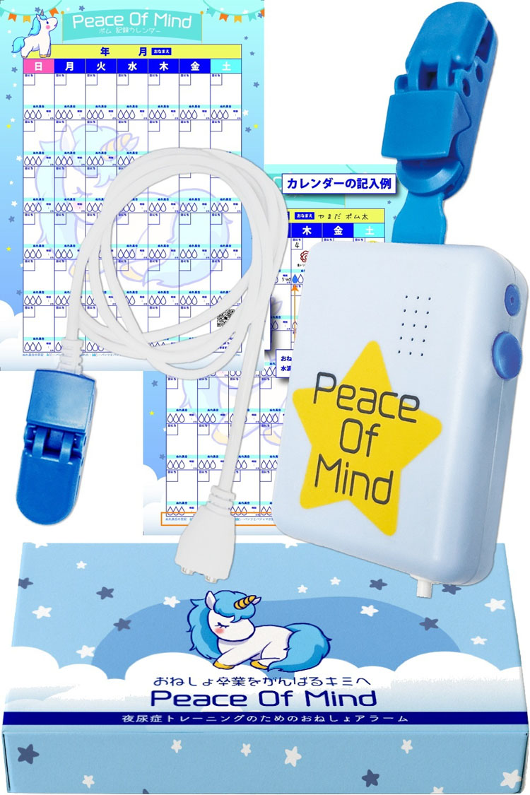 【人用】おねしょアラーム MDK【おねしょモニター ポム】Peace Of Mind おねしょ対策 アラーム療法専用、日本仕様正規品、対象：5歳位〜小学生、入園・入学、医療機関推奨機器、下取りなど各種特典付き