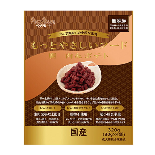 【ペッツルート】 もっとやさしいフード  鹿肉＆ポテト  (80g・320g)  シニア  鹿肉  超小粒  半生タイプ  国産