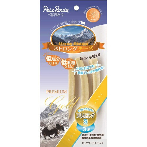 【ペッツルート】PETZ ストロングチーズ　スリムロング　 (S・Mサイズ)  ヤクミルク  堅め  ベトつきにくい  低塩分  低乳糖  保存料、着色料、発色剤、酸化防止剤無添加