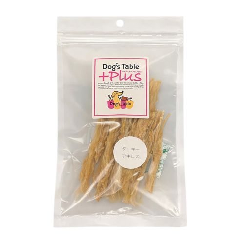 【DOG’S TABLE PLUS】 ターキーアキレス　ショート  (25g) おやつ ご褒美 七面鳥アキレス  タンパク質  コラーゲン  ショートサイズ